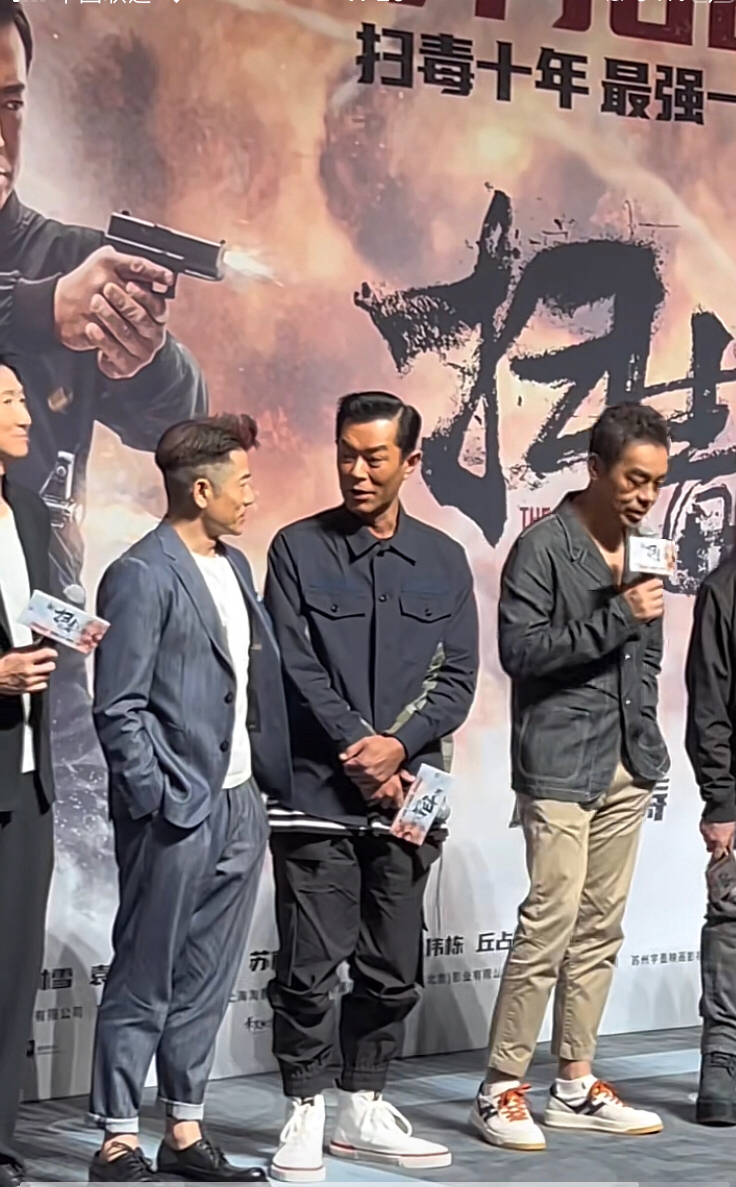 刘青云古天乐郭富城久违同框,为《扫毒3》站台,网友:都老了