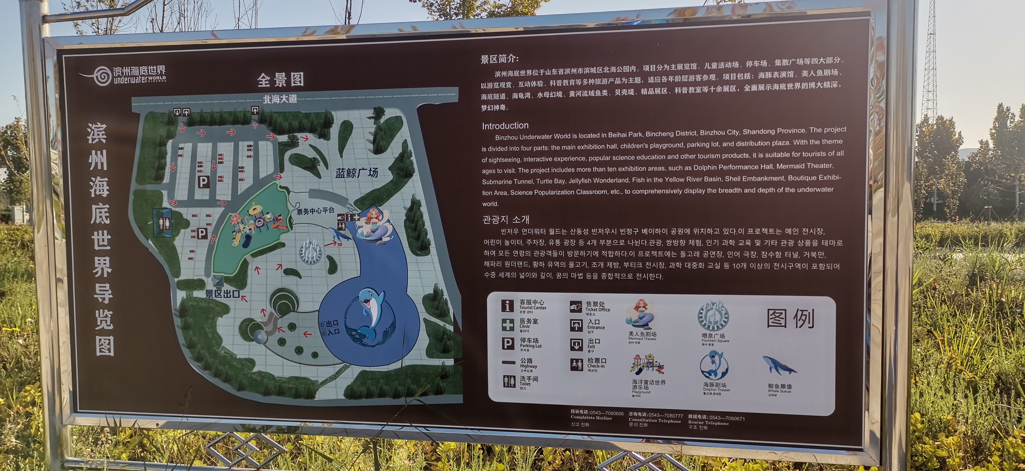 滨城区,利津县,滨州海底世界,彩蝶湖公园,北宋镇