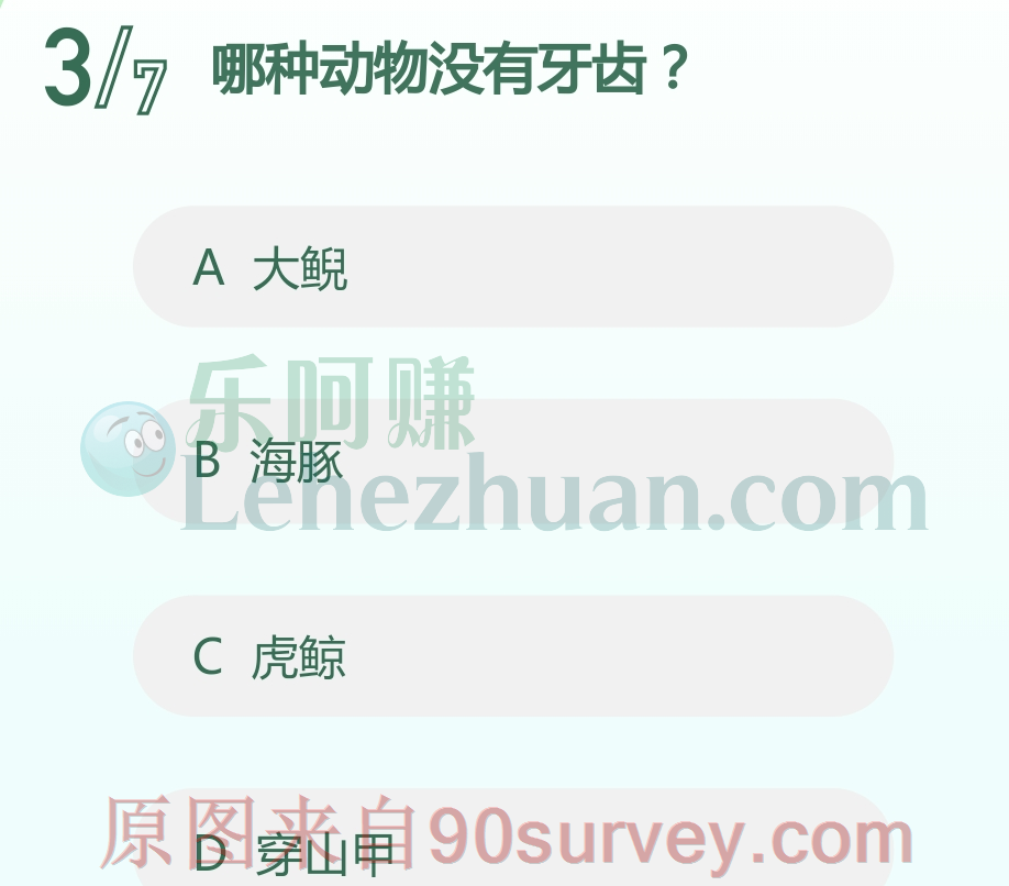 穿山甲没有牙齿