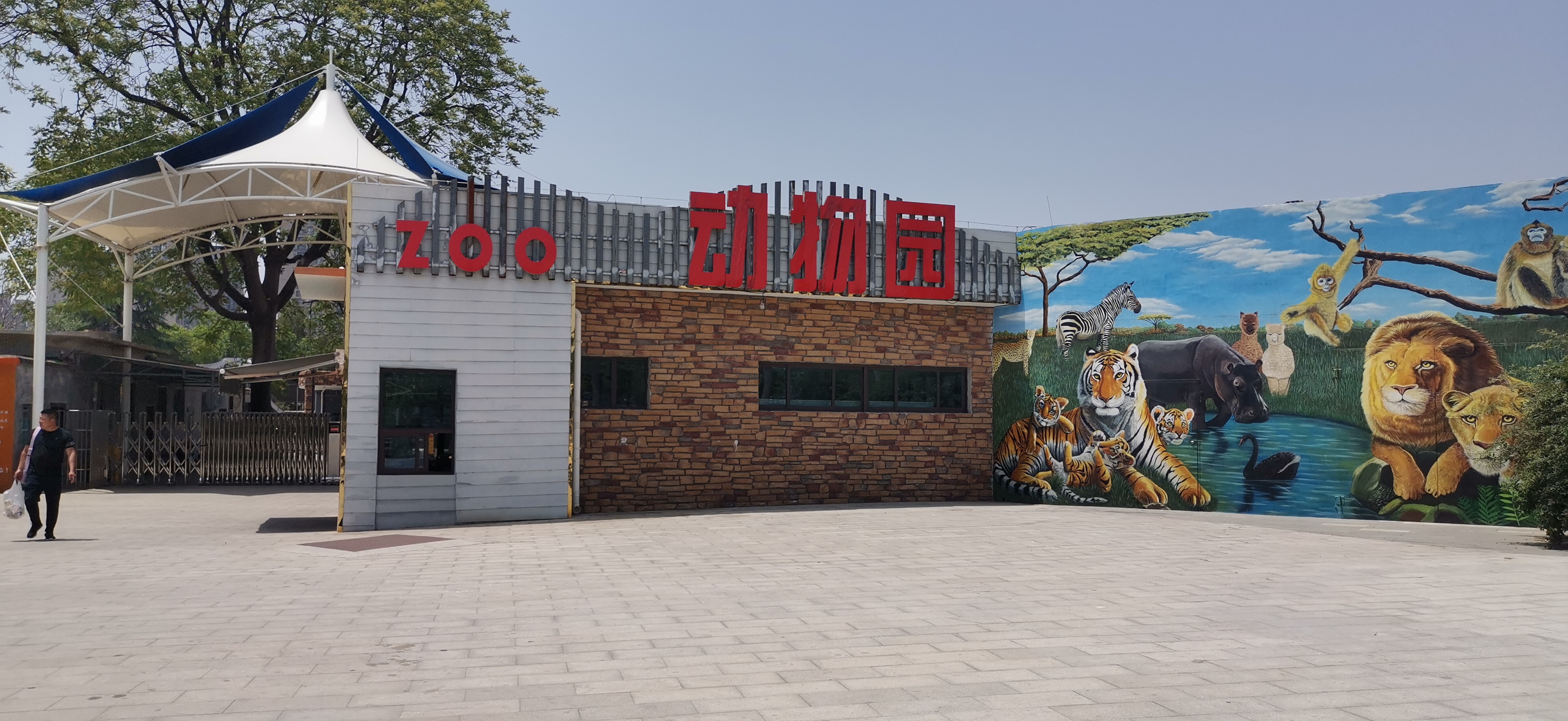 商丘人民公园