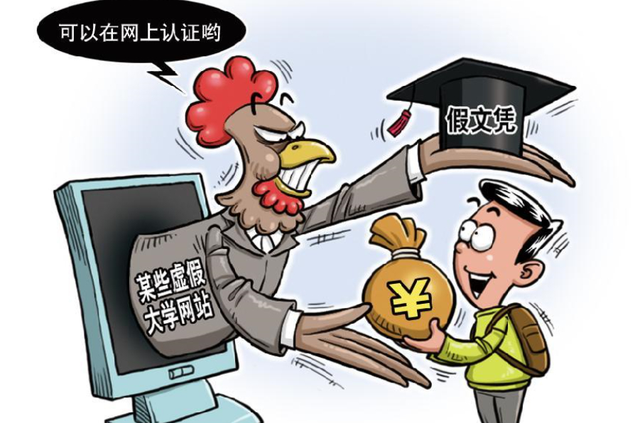 国内的三所"山寨大学",社会的"毒虫",学生误以为是名校