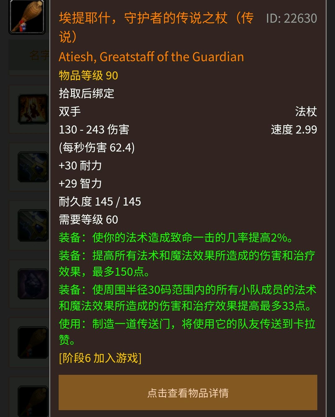 魔兽怀旧服:已有欧皇圆梦橙杖鸡腿杖!预计下cd将大面积覆盖!