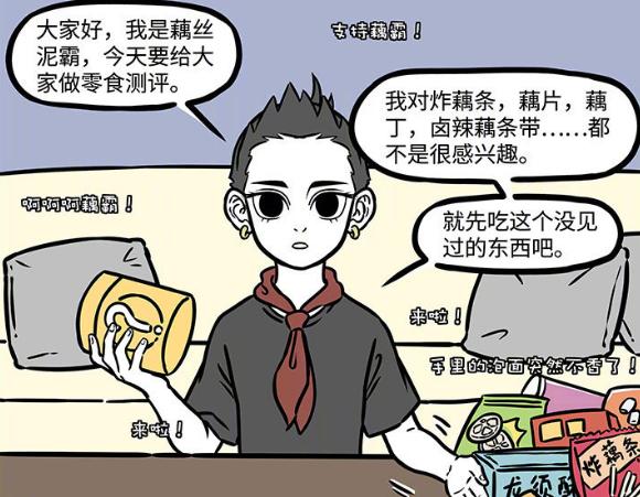 《非人哉》哪吒误入异世界,成功捕捉一只帝皇龙?这才是真藕霸