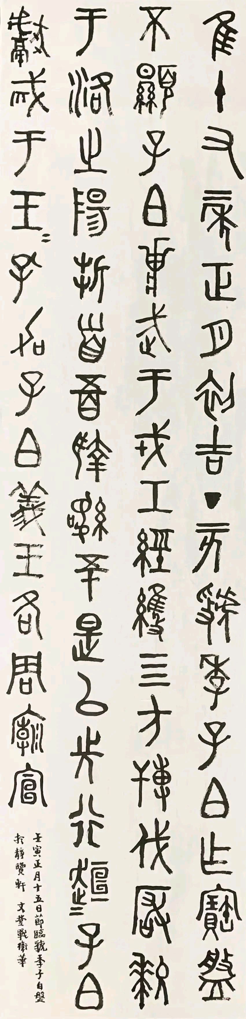 《亮劍》中的張大彪也擅書法?看他臨摹之作,水平尤佳,要改行?