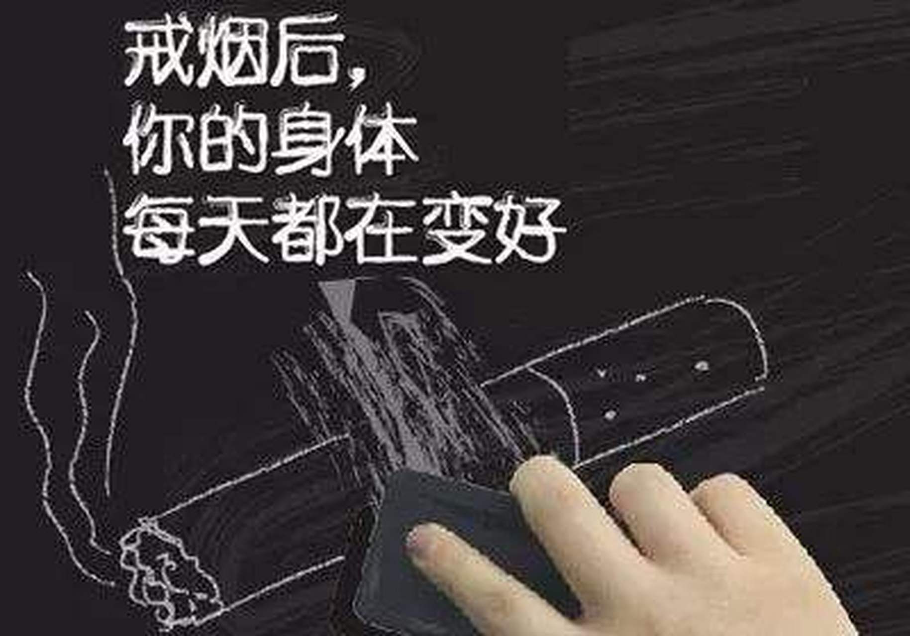 戒烟,我成功了,系列分享(完结)之六:快乐戒烟法&两个小窍门