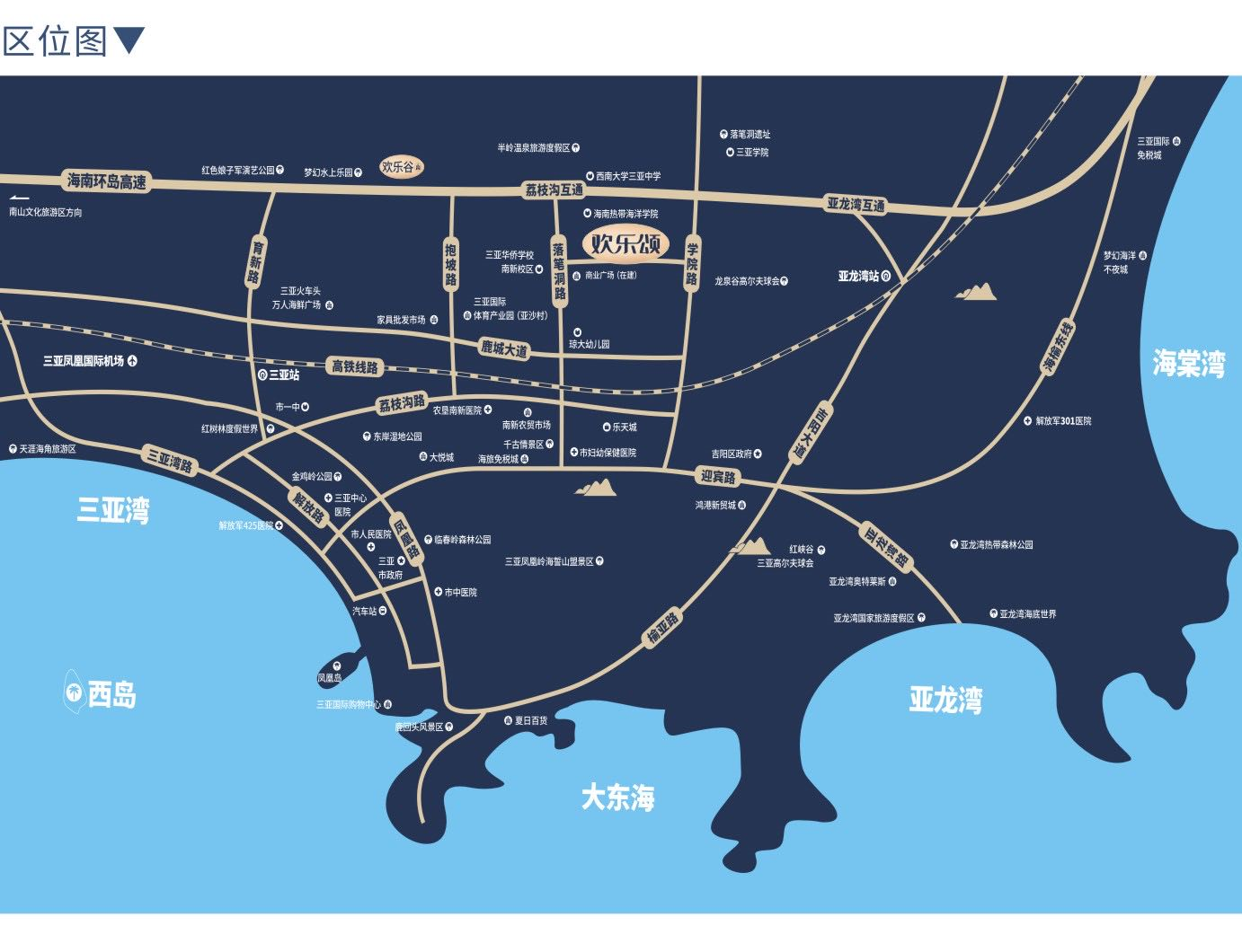 三亚欢乐颂楼盘详情-价格-户型-售楼电话-项目开发商