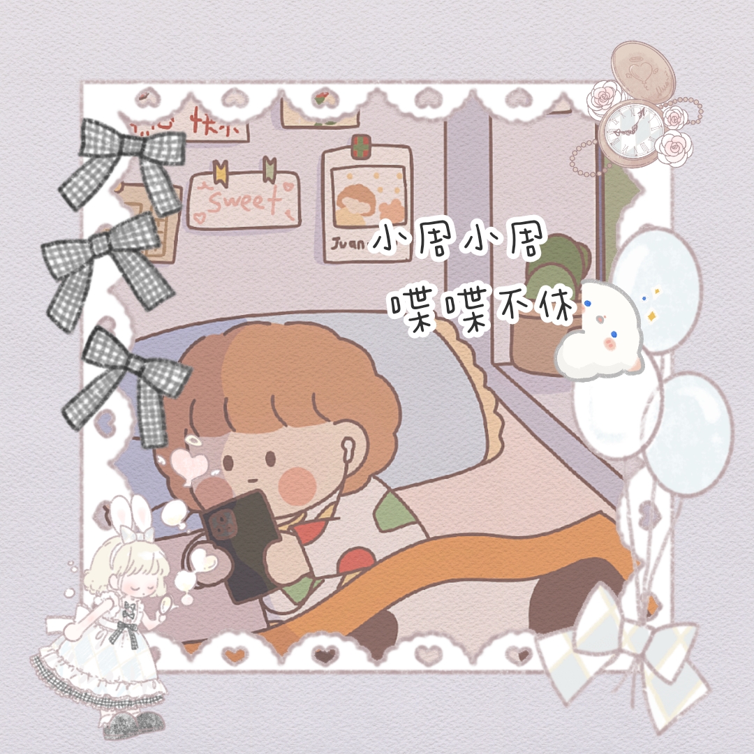 超可爱姓氏图|小周小周