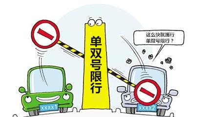 大保定丧心病狂的机动车限号,直击上班族痛处啊 2023年12月21日至12月