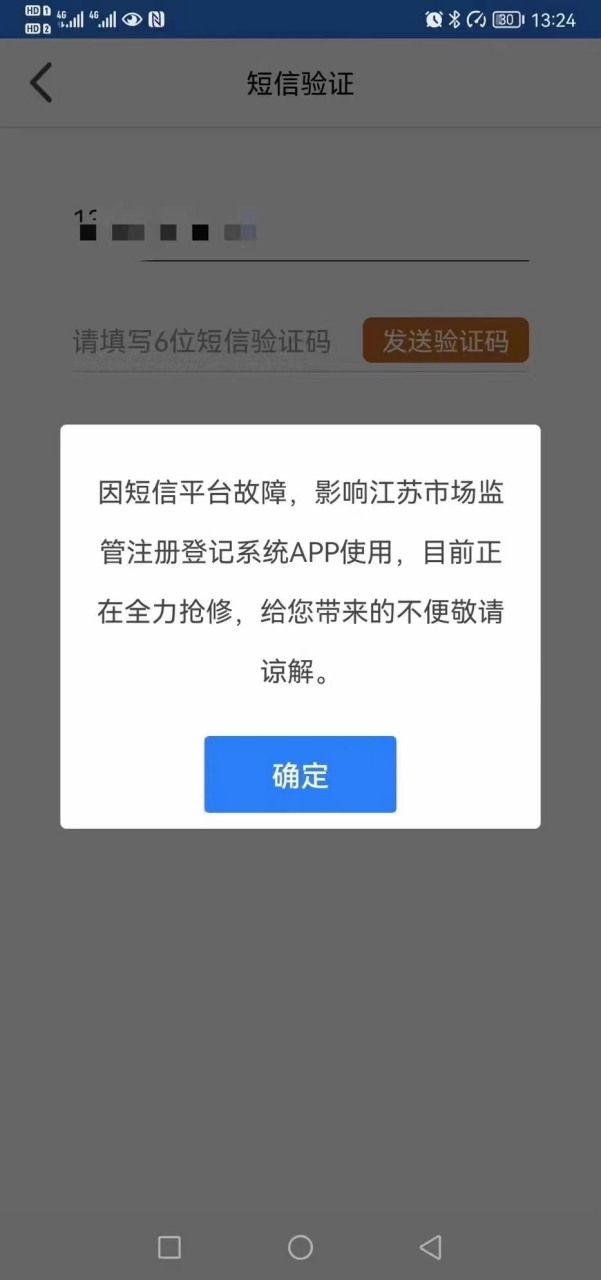 哪个短信平台比较好一点呢图片下载软件安装