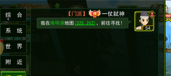 热血江湖南明湖卡怪流程详解