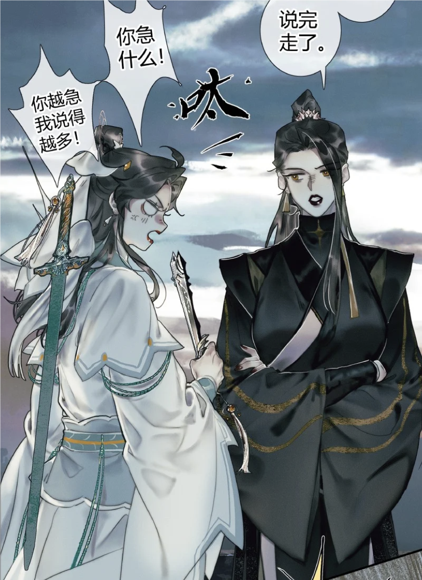 天官赐福:黑水沉舟