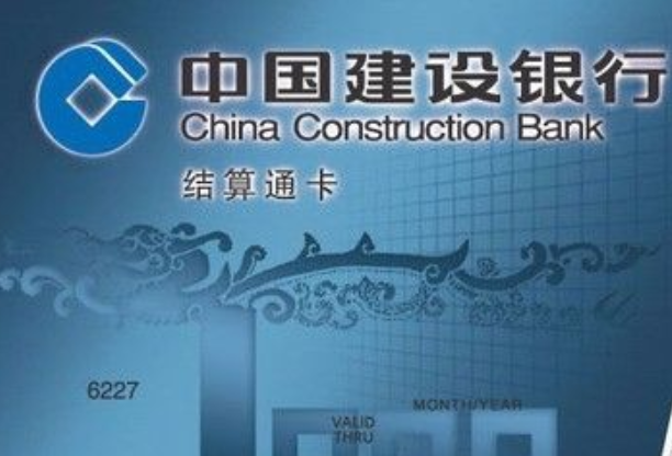 建行结算通卡属于一类卡吗