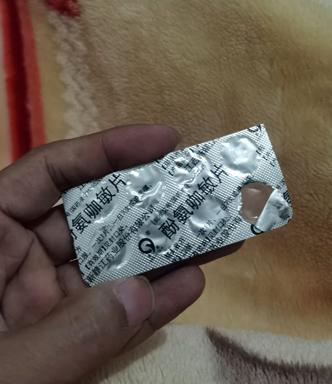 今天是新冠第三天,昨晚头痛欲裂,朋友送来扑感敏,吃了一颗,还煮了一些