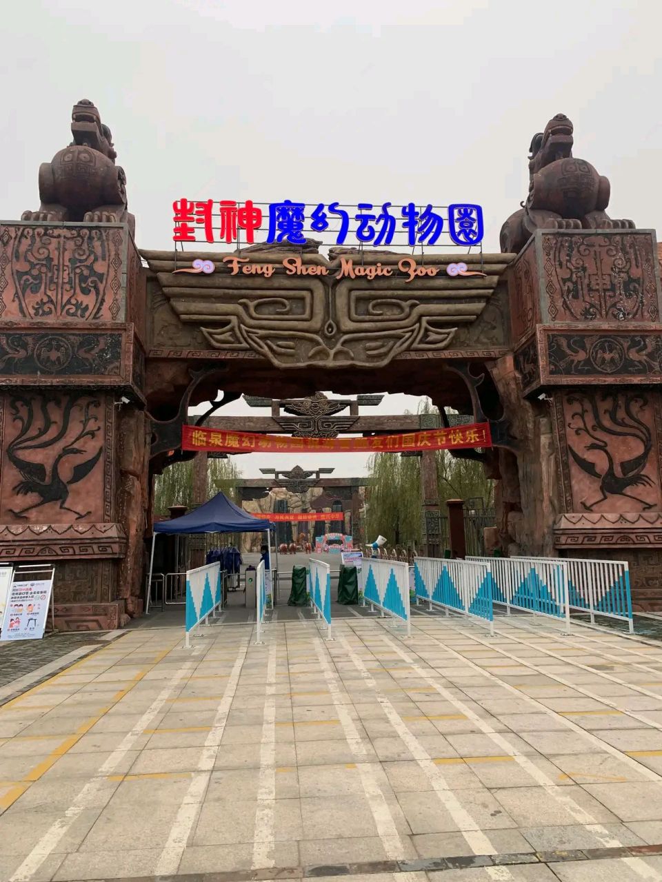 安徽阜阳市临泉县的魔幻之都,临泉封神魔幻乐园主题景区占地3500亩