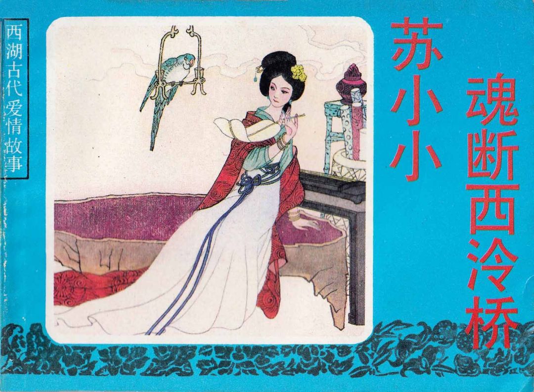 让你模拟作案苏小小陈树