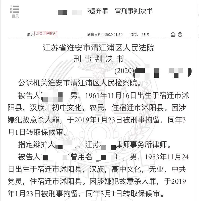 雙胞胎被凍死在樹林中,兇手竟是親外公和爺爺