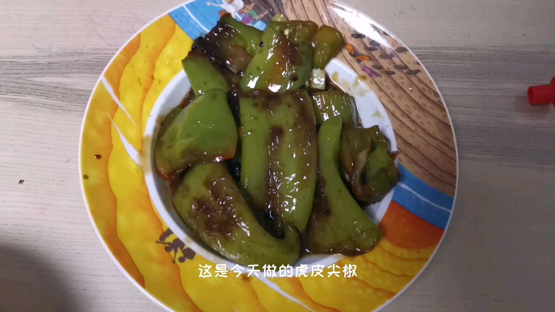 虎皮尖椒的家常做法,既简单又好吃