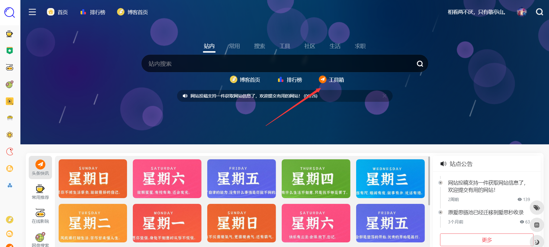 今天吃什么?选择困难症必备工具!