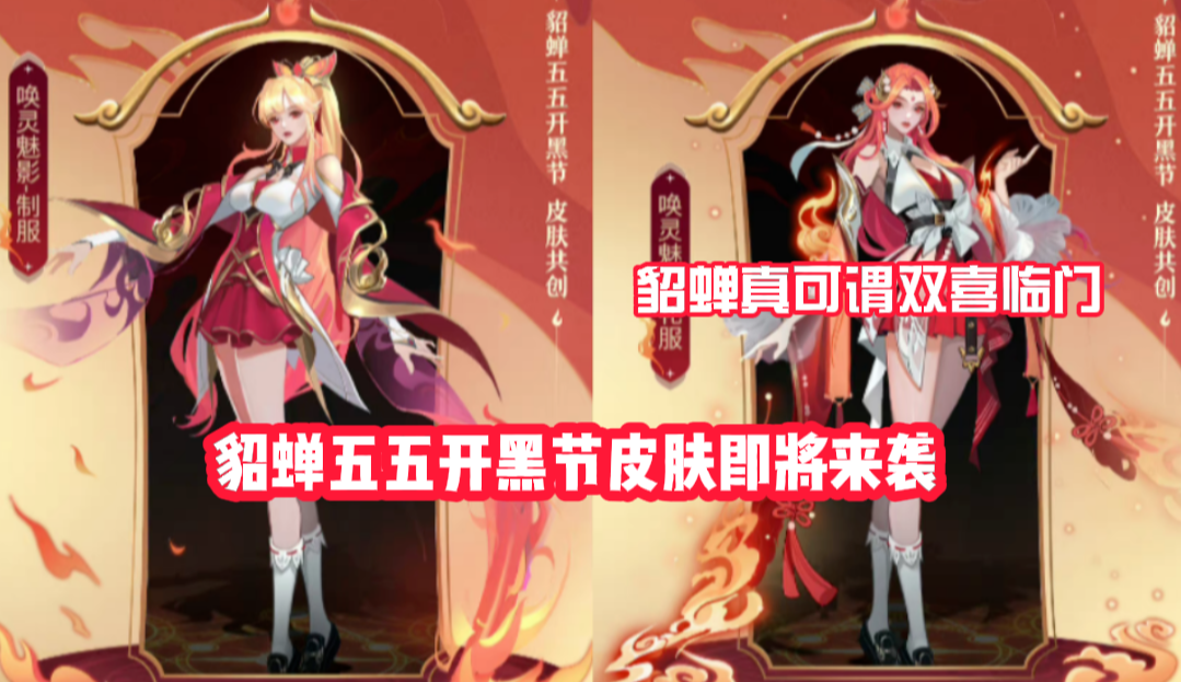 王者:赵云重做直接变身机甲,snk新英雄免费送,貂蝉双喜临门