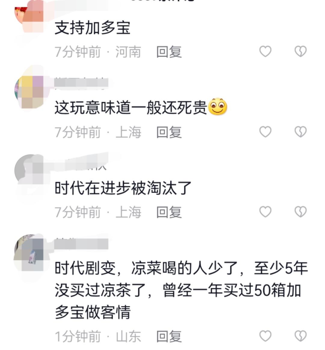 广东凉茶大王加多宝工厂现状引发网友热议!