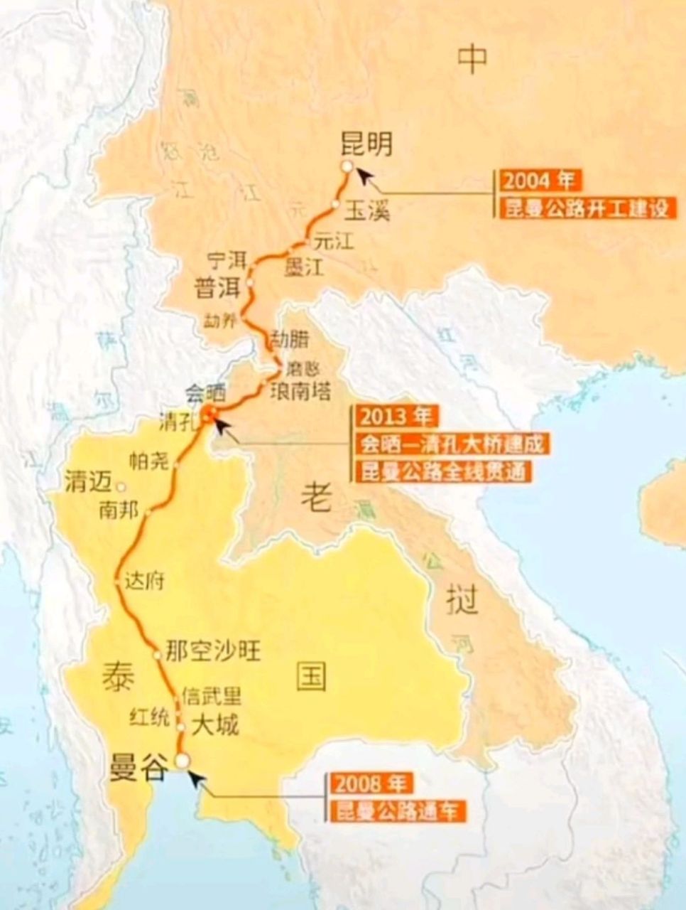 中国第一条国际高速公路 昆曼公路