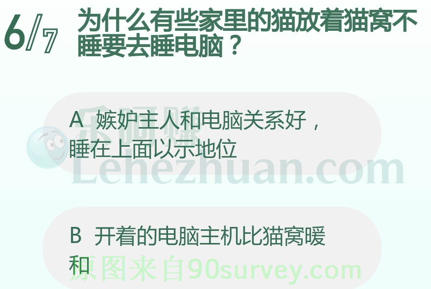 为什么有些家里的猫放着猫窝不睡要去睡电脑？