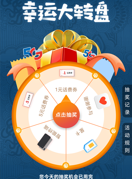微信中国电信小程序送1元话费 微信中国电信小程序送1元话费