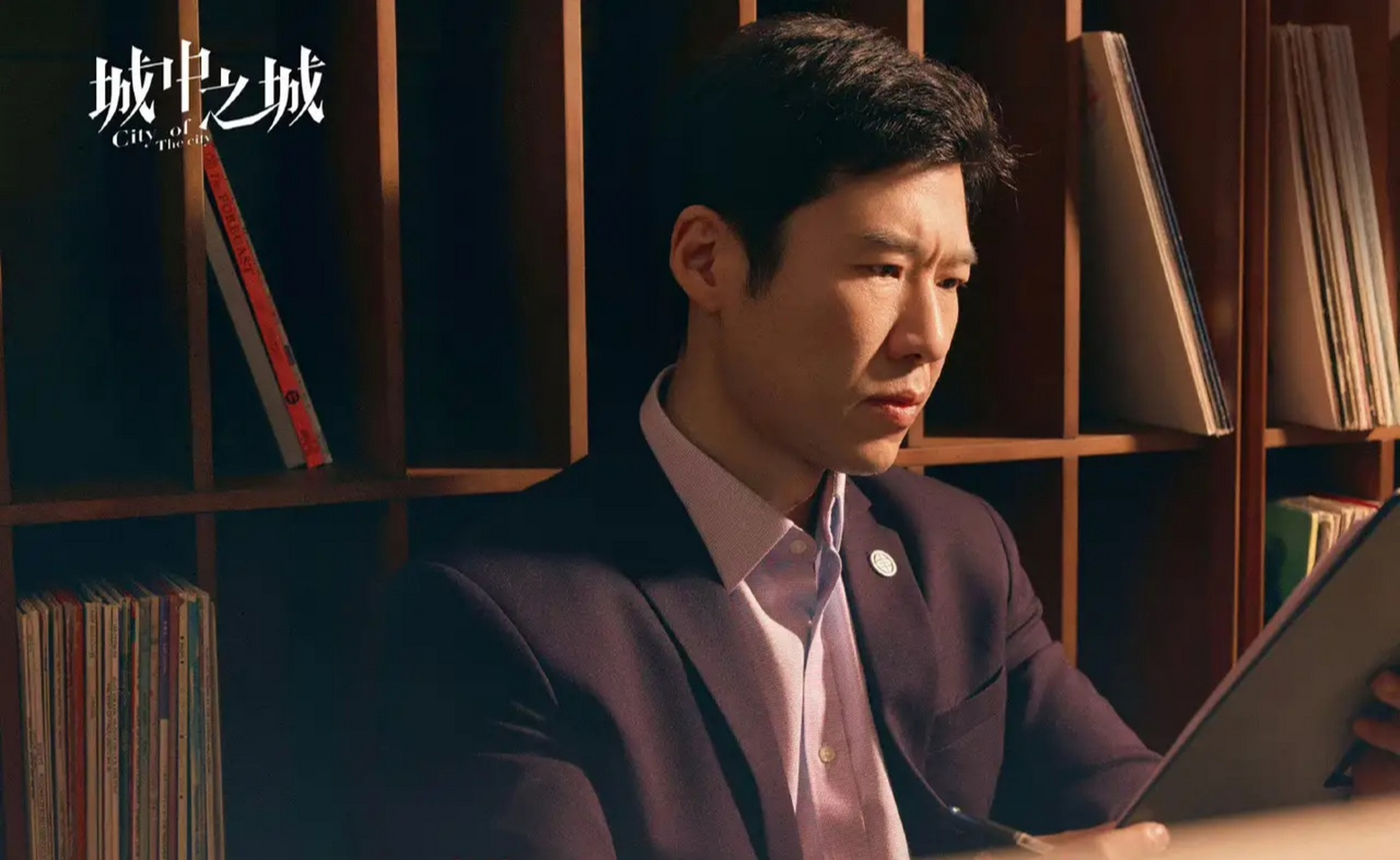 电视剧《城中之城》发布海报,于和伟,白宇帆,王骁主演,这是导演滕华涛