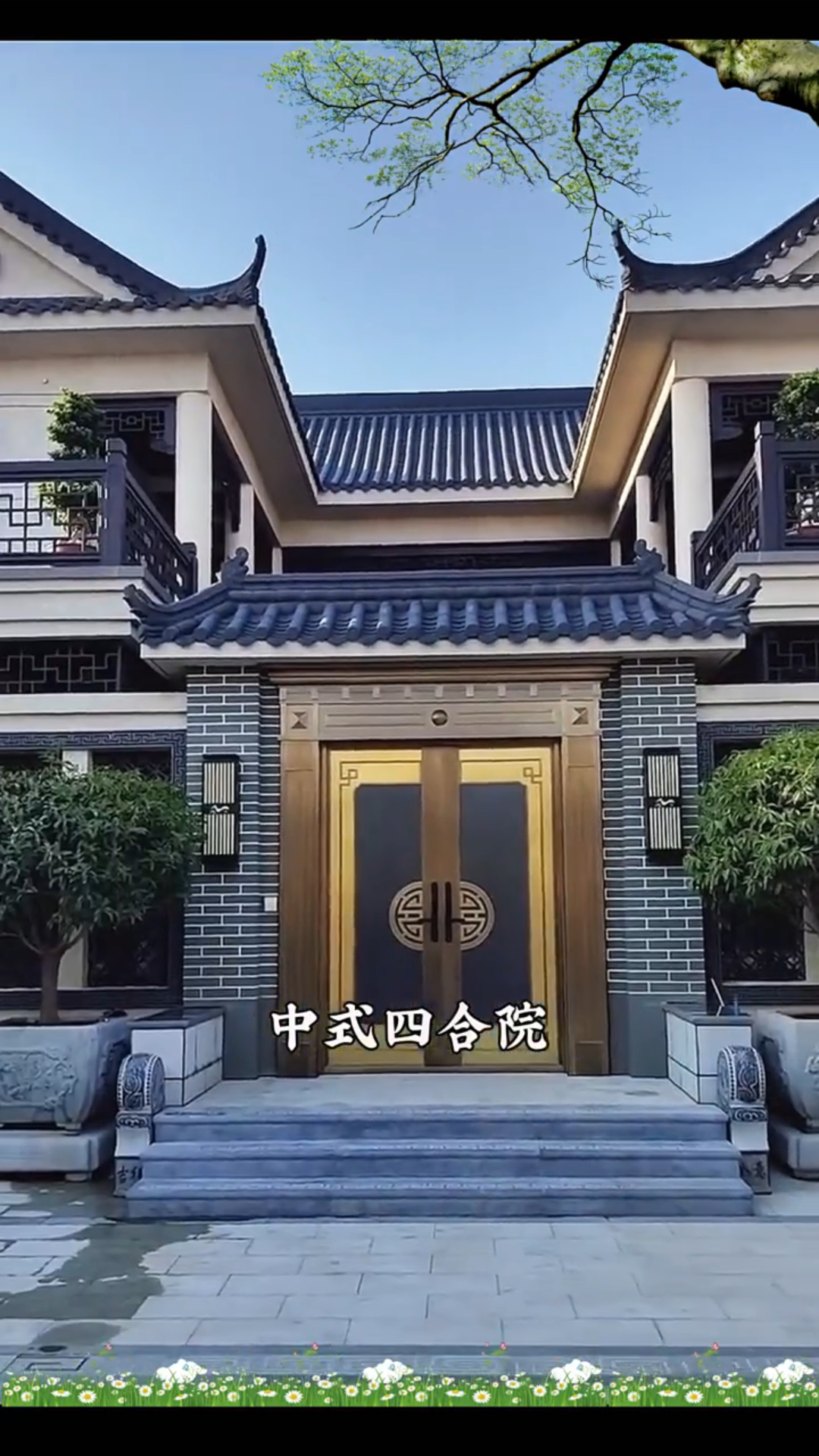 中国最牛的房子,中式四合院,闲时喝茶赏花,国人理想住宅