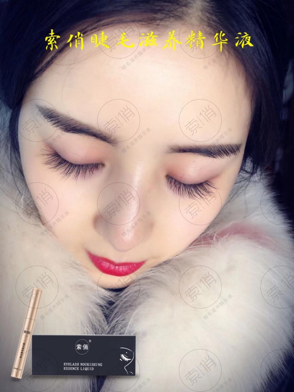 【索俏睫毛增长液反馈】 给自己一次 变长睫毛的机会  效果就摆在你