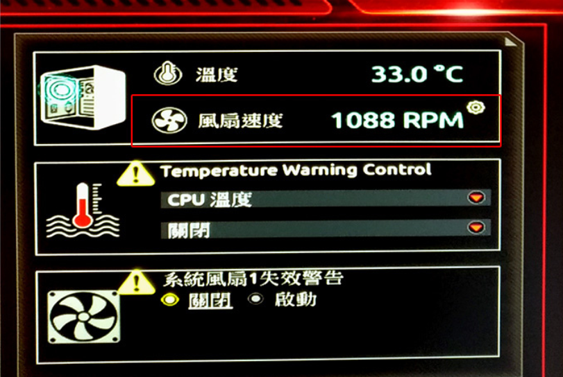 机箱散热风扇转速的设定(从bios调整) 以技嘉主板为例