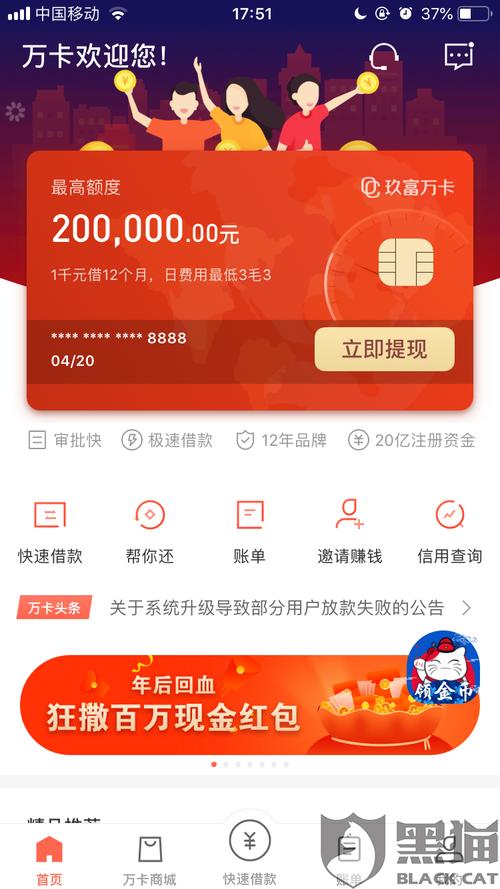 玖富万卡客服电话热线,人工服务电话