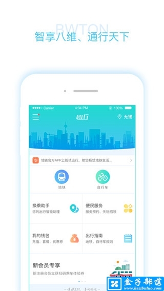 码上行 v2.8.1