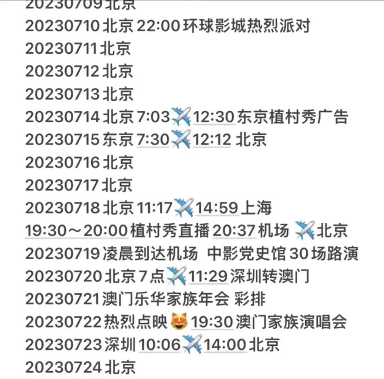 王一博因身体不适将缺席热烈路演,王一博行程全年无休,睡一个饱觉都