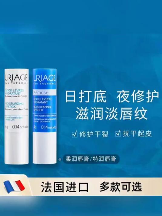 依泉润唇膏(依泉润唇膏致癌)