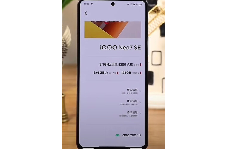 vivo iqoo neo7se:天玑旗舰芯 柔性直屏,是否值得入手?
