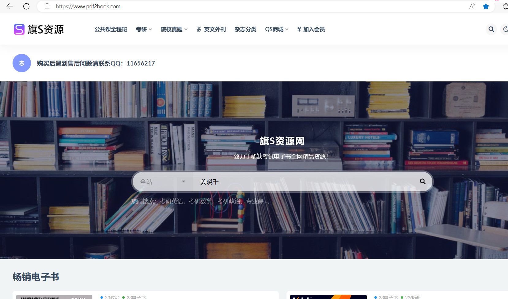 姜晓千150题pdf 2023考研数学姜晓千150题百度网盘(旗胜考研)