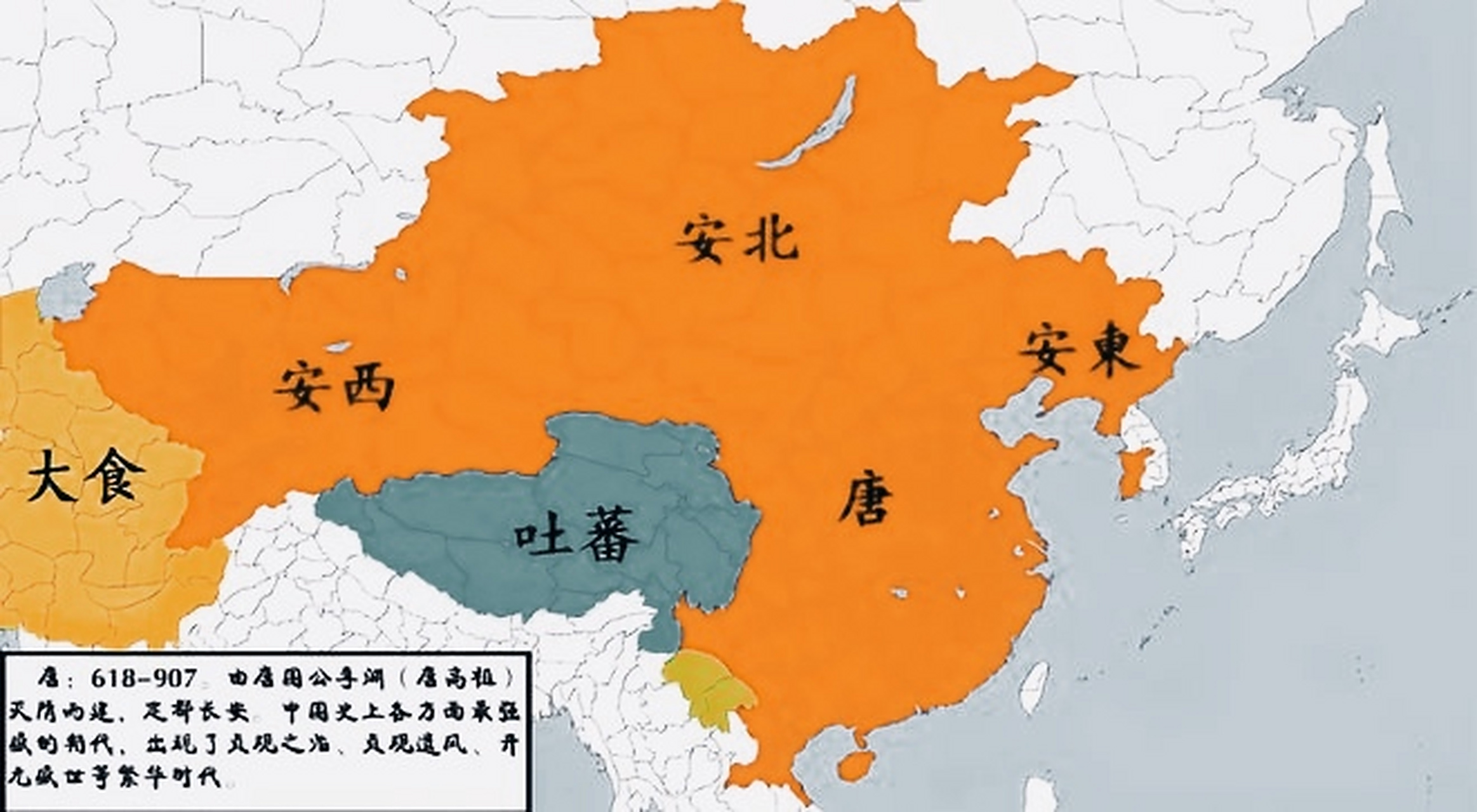 唐朝疆域极盛时期