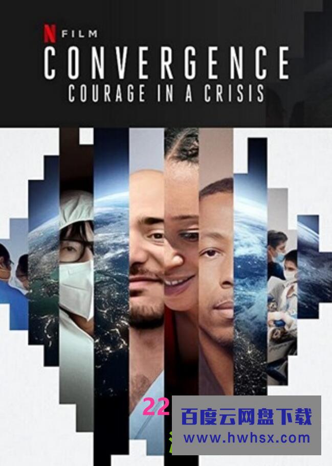 2021纪录片《危机中的勇气》1080p.BD中字4K|1080P高清百度网盘