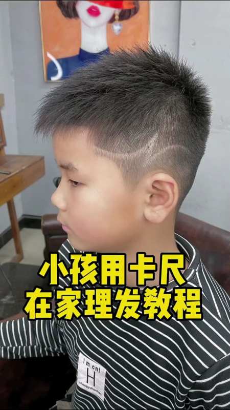 小孩剪头发教程图片