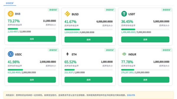 DeFi挖矿经验：稳定币挖矿高收益指南