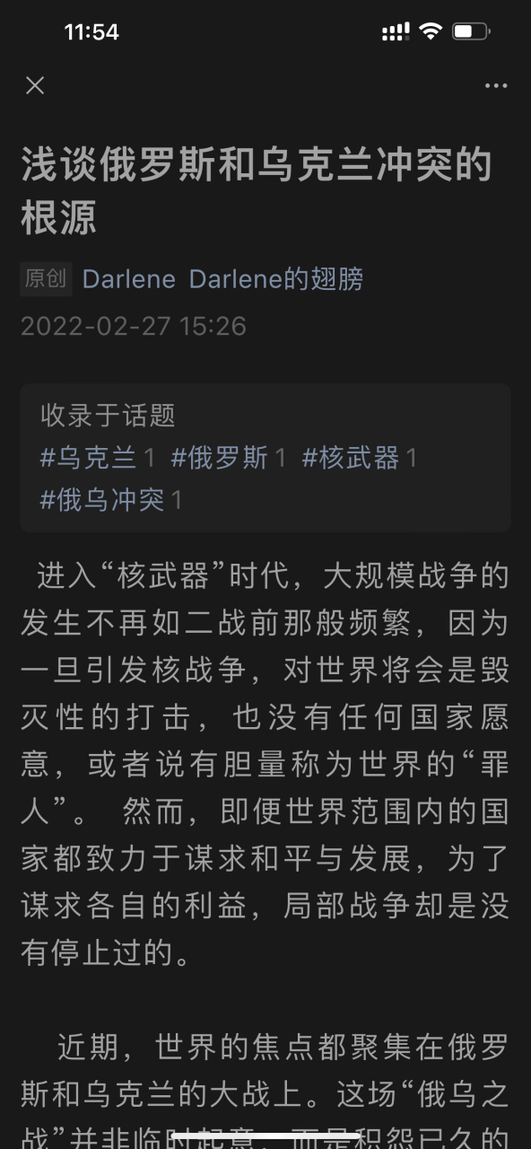 俄罗斯和乌克兰冲突热点 本是同根生,相煎何太急,近期最热话题便