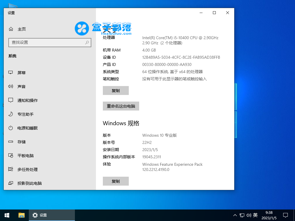 深度技术 Ghost Win 10 64位 新春贺岁版 V2023.01 官方特别优化版
