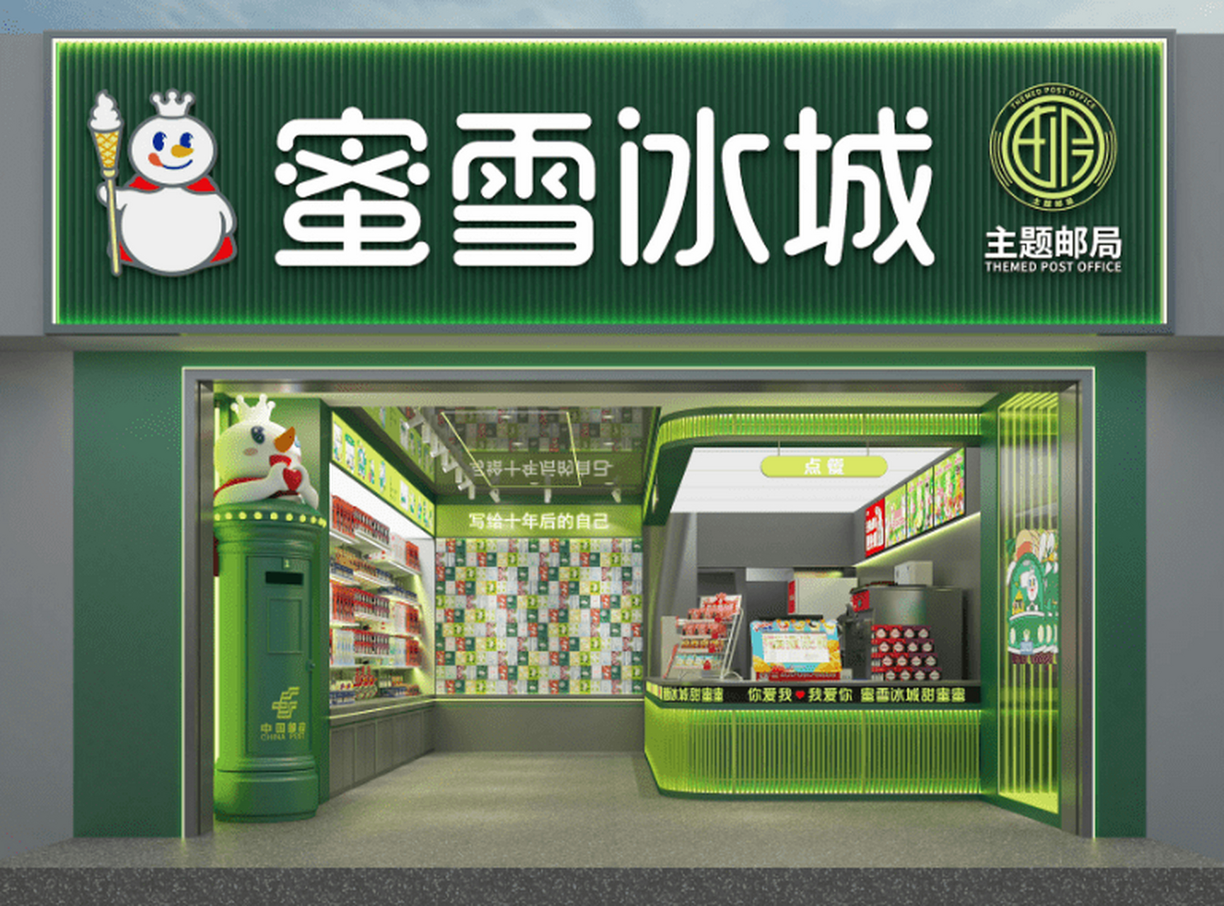 蜜雪冰城真的入党了?有网友拍到蜜雪冰城的店铺玻璃上贴着"党员商铺"