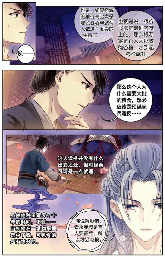 哑舍漫画全集免费阅读