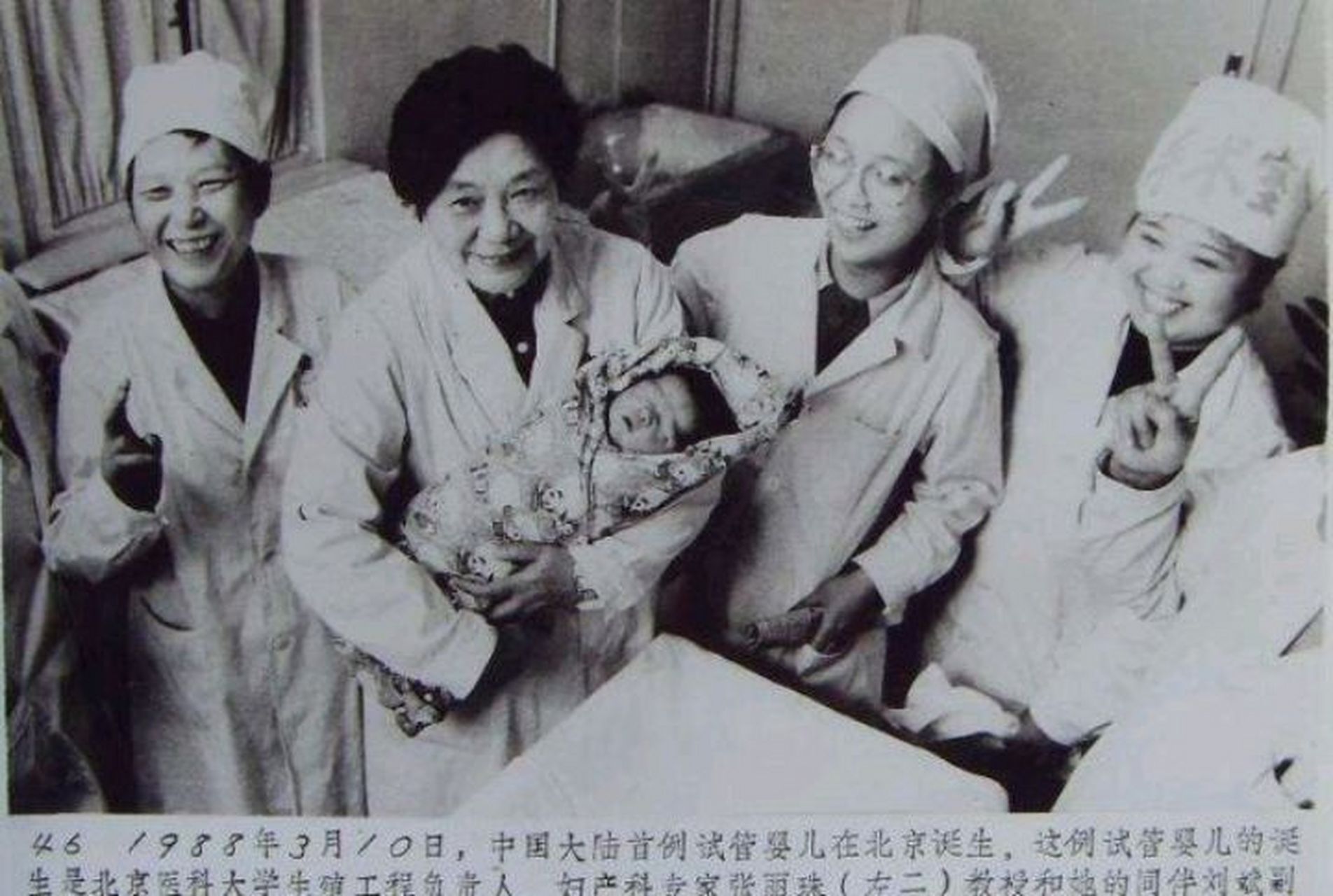 1988年3月10日,我国第一个试管婴儿诞生 676767