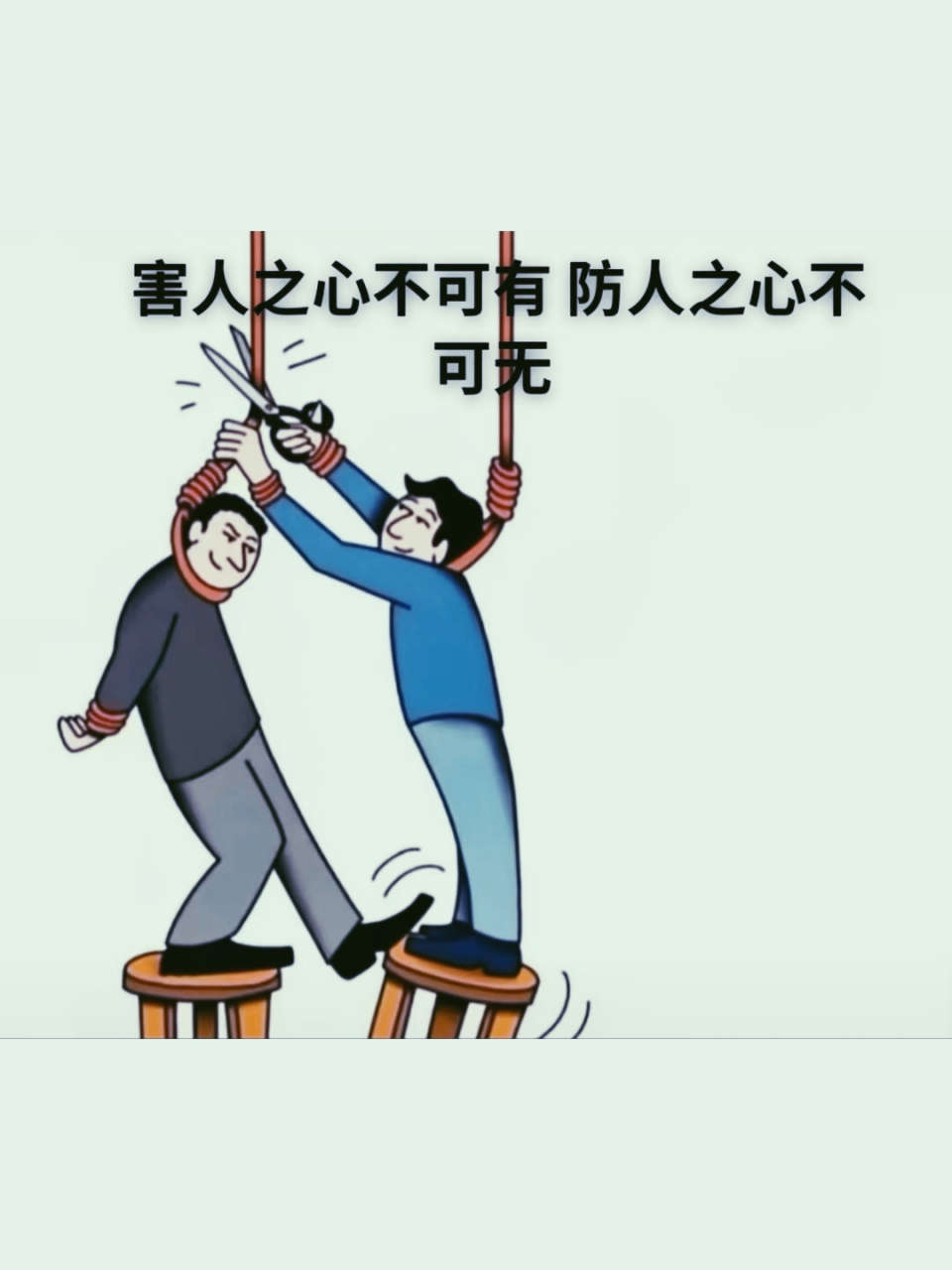 讽刺现实人性的小漫画