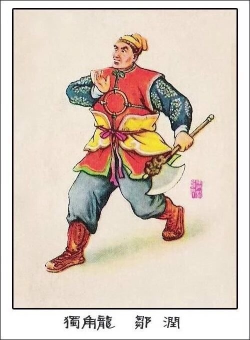 水浒108将人物谱—地煞72将