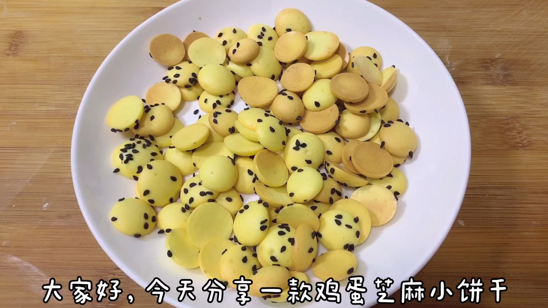 无水无油,超简单的鸡蛋小饼干,宝宝健康无添加小零食