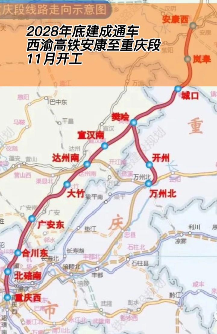 西渝高铁广安段线路图图片